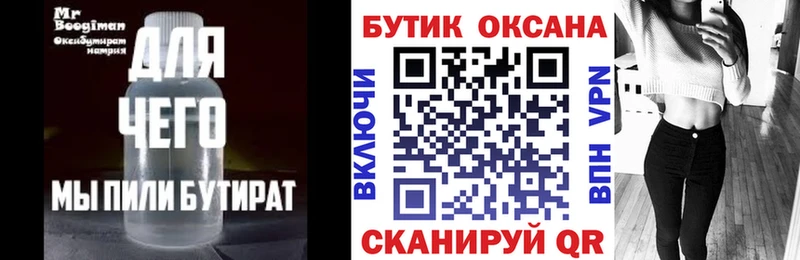 БУТИРАТ буратино  наркошоп  Дигора 