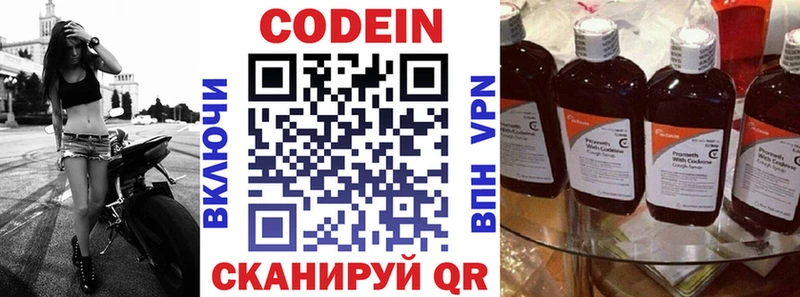 Codein напиток Lean (лин)  блэк спрут ссылка  Дигора 