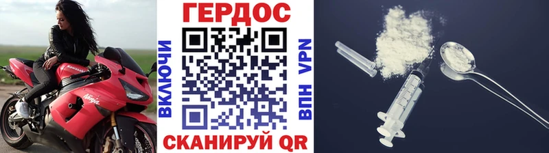 ГЕРОИН Heroin  наркошоп  Дигора 