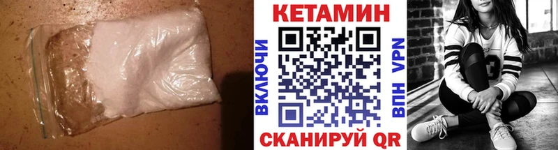 КЕТАМИН VHQ Дигора